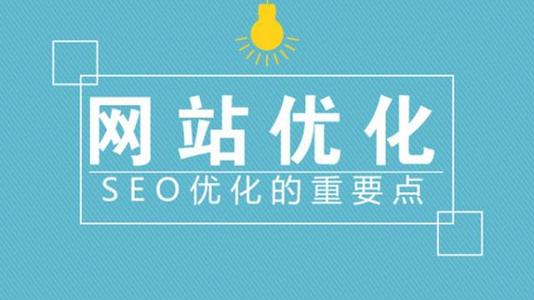 網(wǎng)站建設(shè)后期運(yùn)營的8大要點