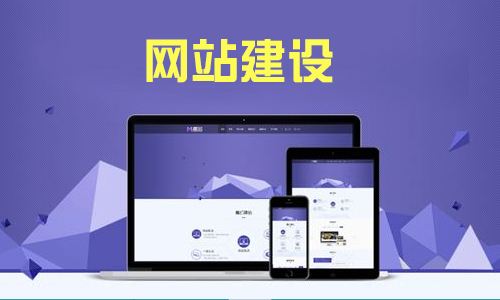 移動端網(wǎng)站要做好，pc端網(wǎng)站也不能落下！