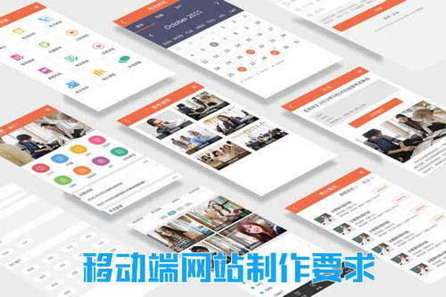 移動網站建設對這三點的把握更是引人注目！